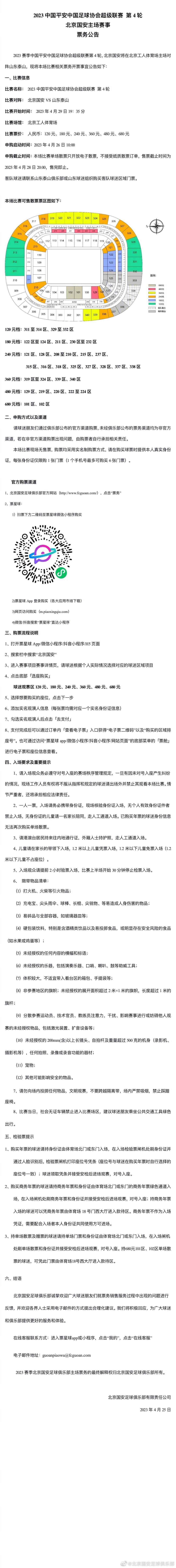 不久前，那不勒斯主席德劳伦蒂斯在接受采访时表示即将完成奥斯梅恩的续约。